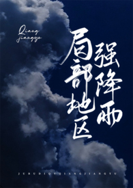 局部地区强降雨第一视角