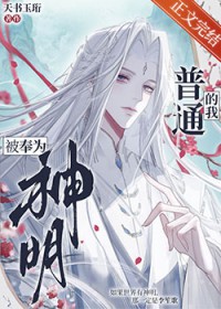 普通的我完整版模板